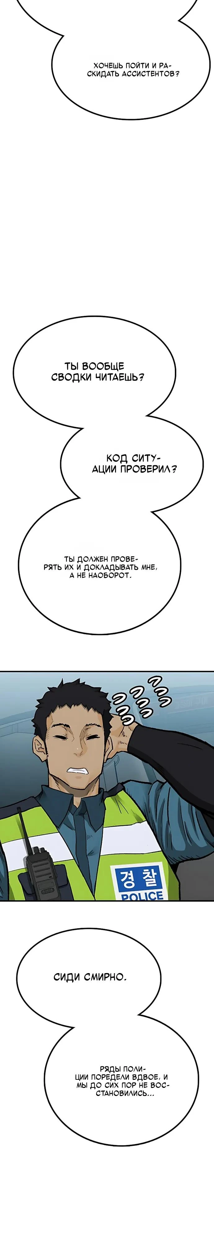 Read Помощник Manga Online