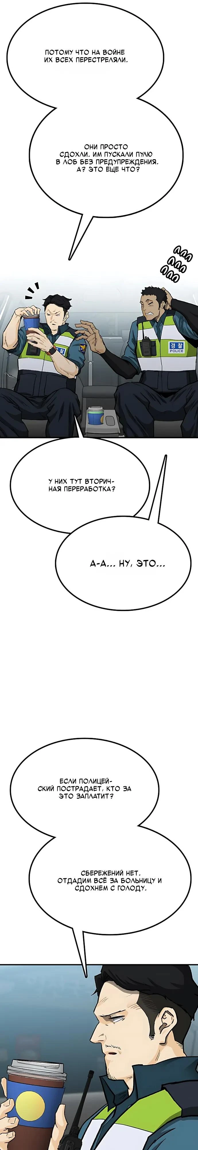 Read Помощник Manga Online
