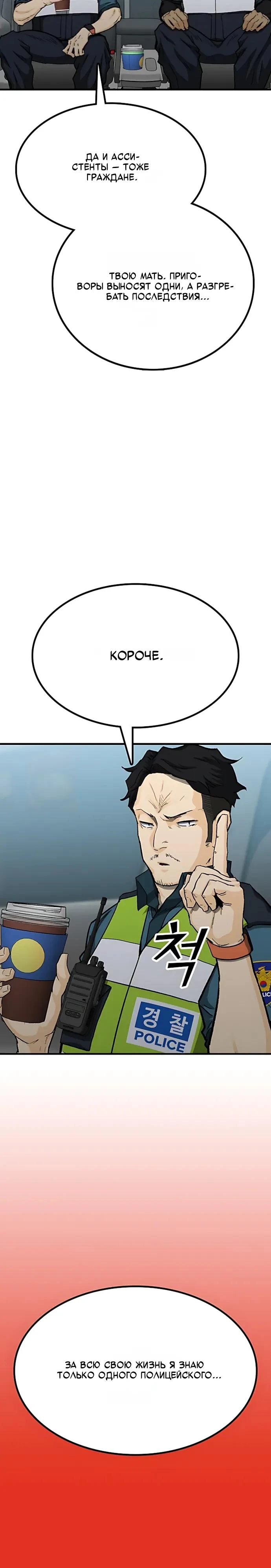 Read Помощник Manga Online