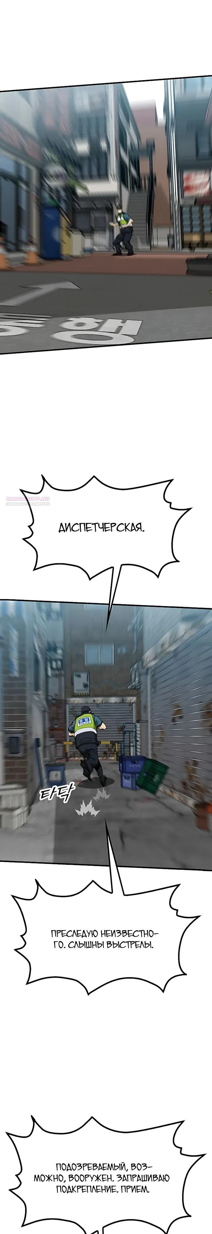 Read Помощник Manga Online