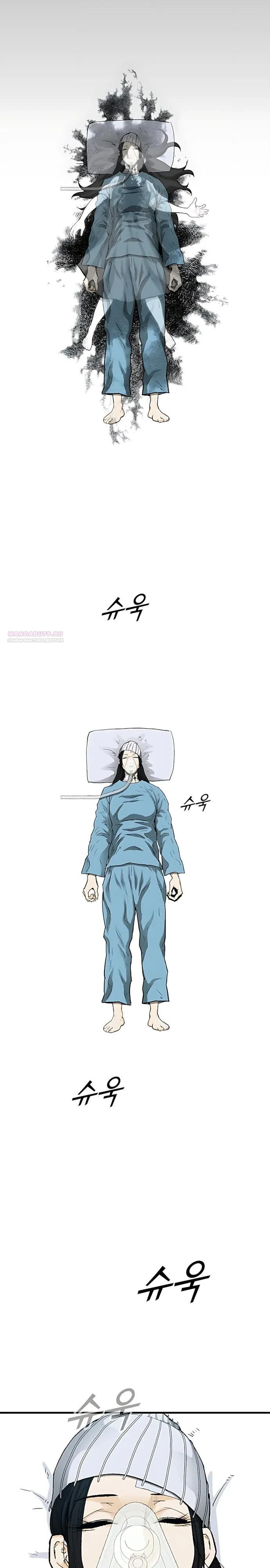 Read Помощник Manga Online