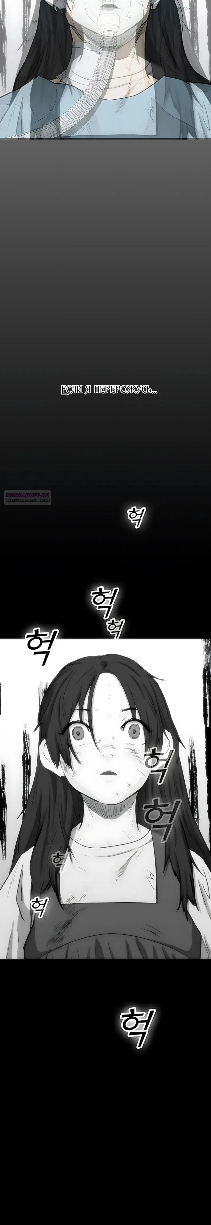 Read Помощник Manga Online