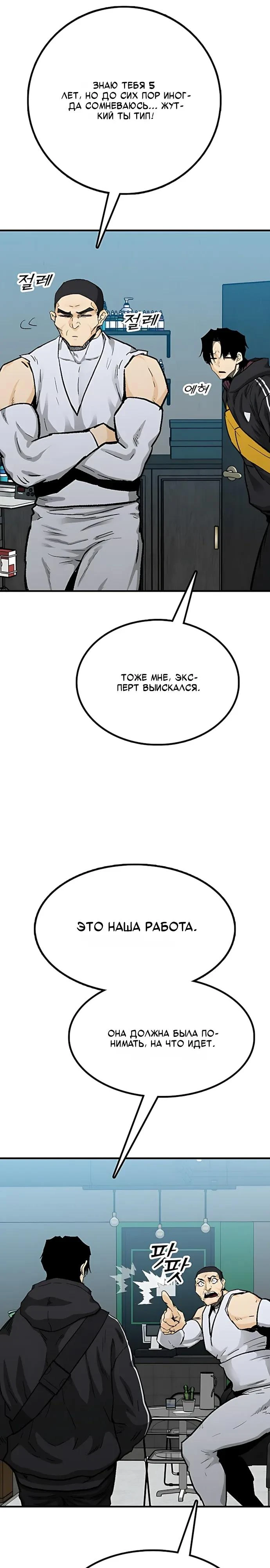 Read Помощник Manga Online