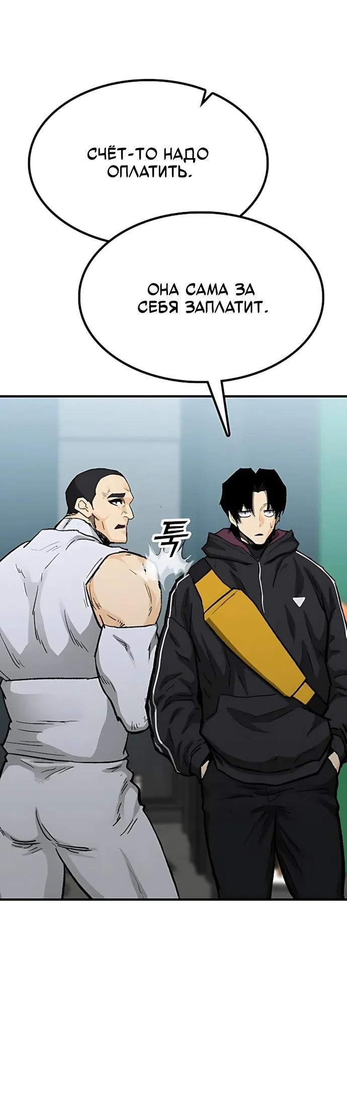 Read Помощник Manga Online