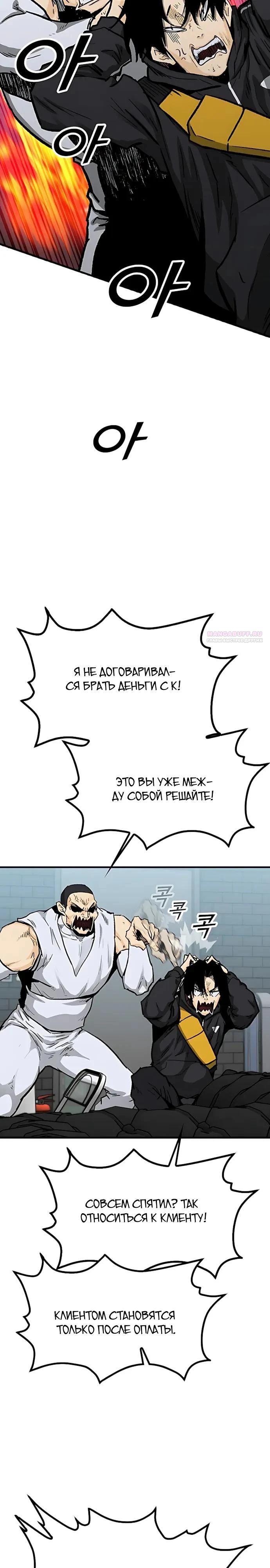 Read Помощник Manga Online