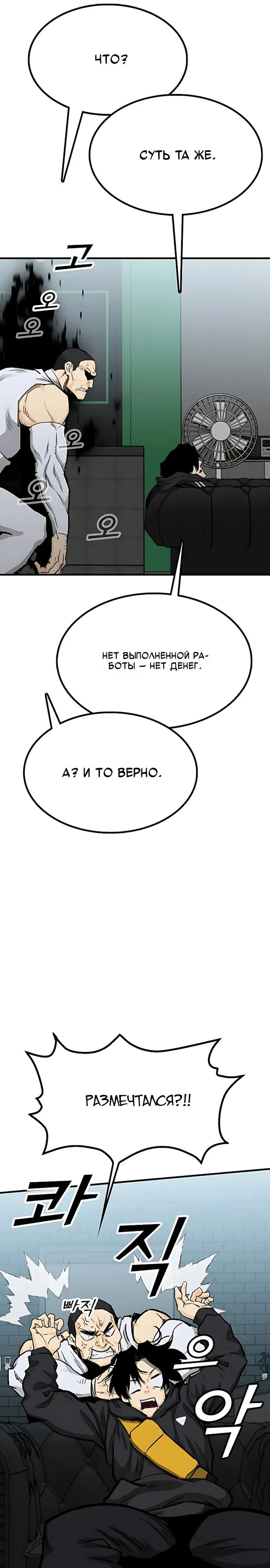 Read Помощник Manga Online