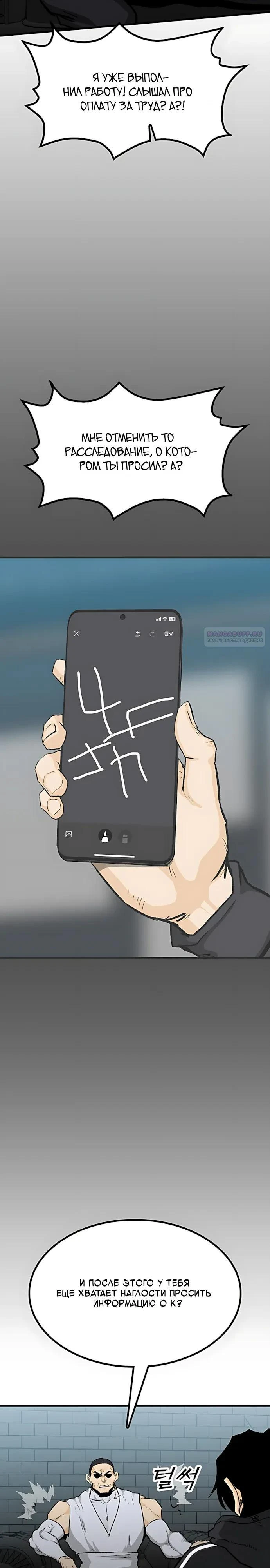 Read Помощник Manga Online