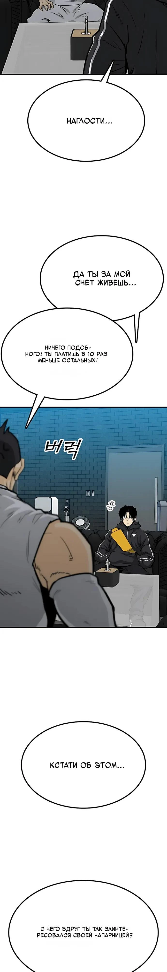 Read Помощник Manga Online