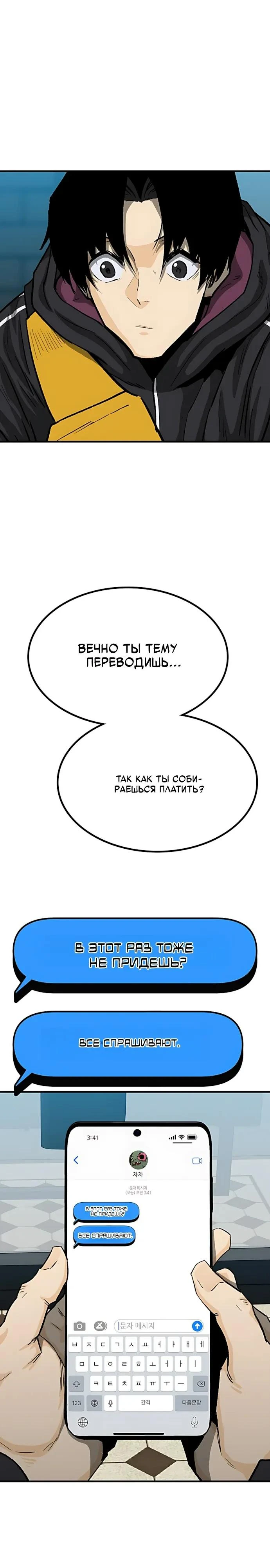 Read Помощник Manga Online