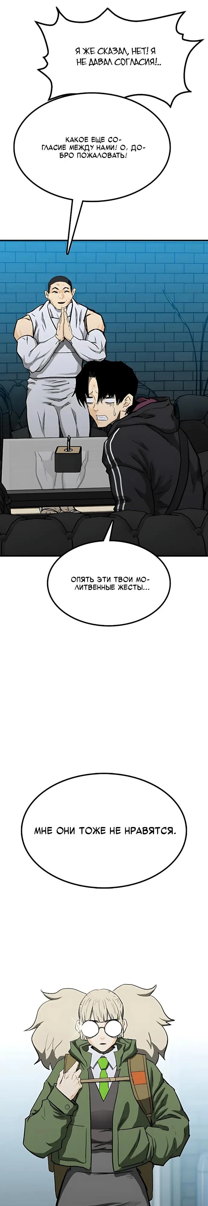 Read Помощник Manga Online