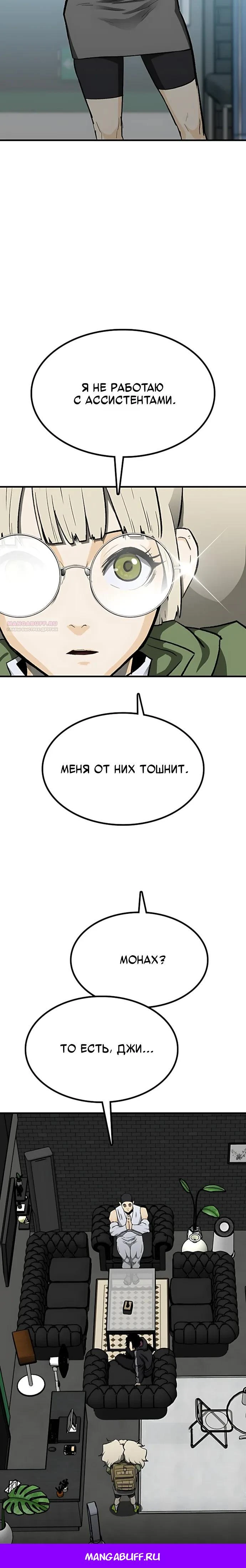 Read Помощник Manga Online