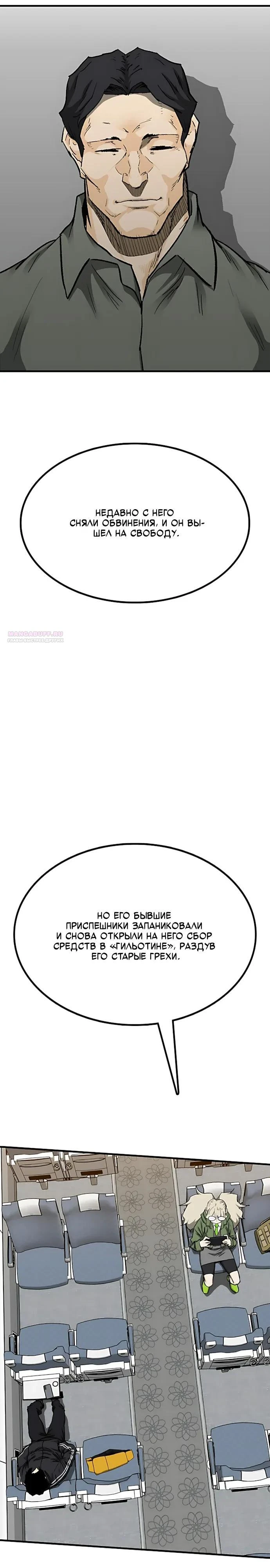 Read Помощник Manga Online