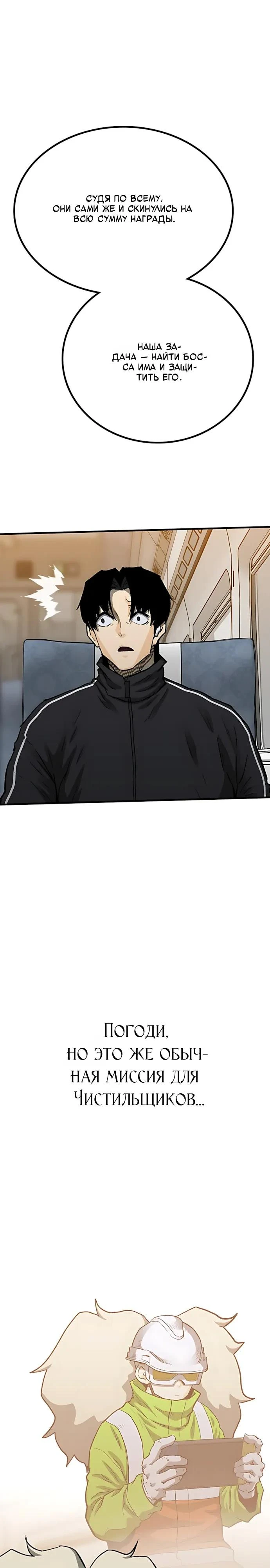 Read Помощник Manga Online