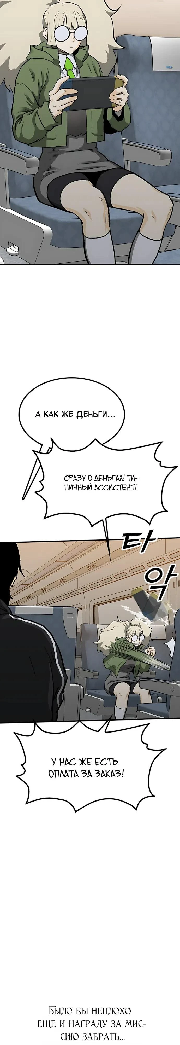 Read Помощник Manga Online