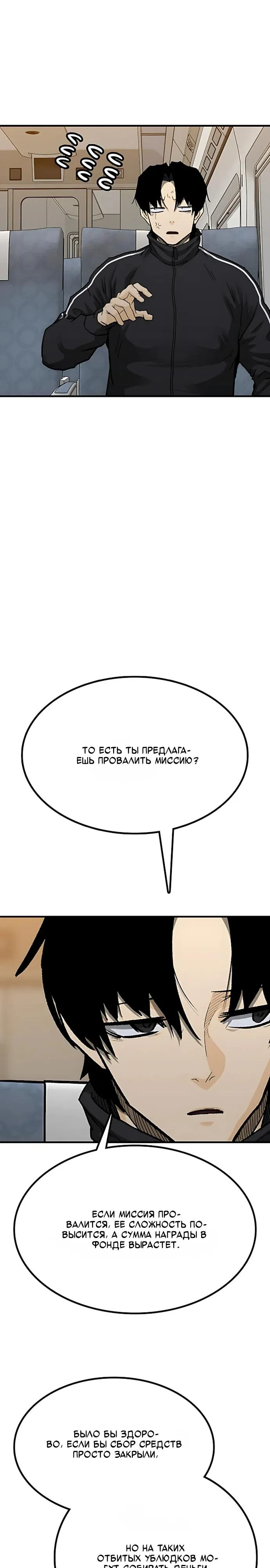 Read Помощник Manga Online