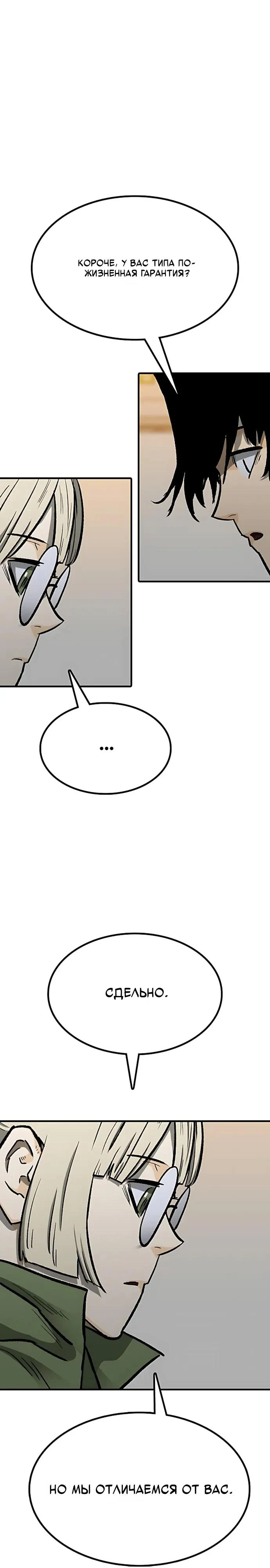 Read Помощник Manga Online