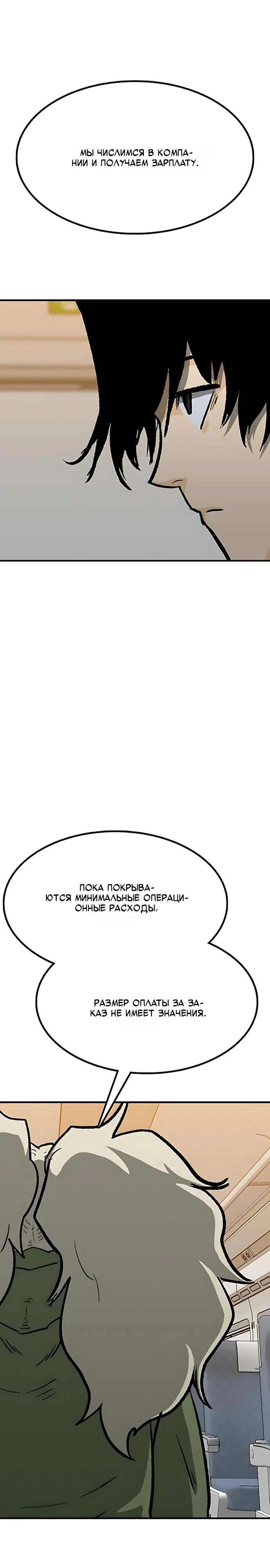 Read Помощник Manga Online