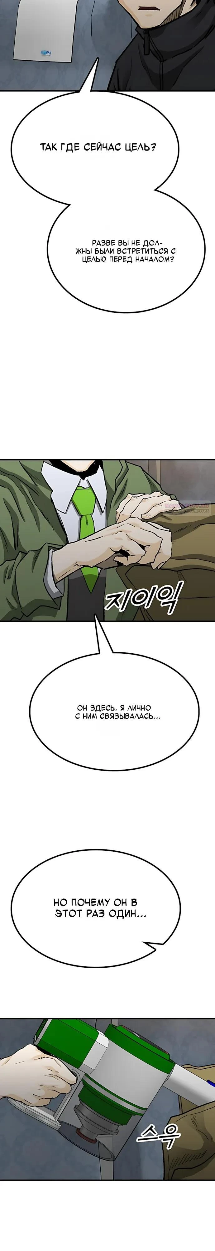 Read Помощник Manga Online