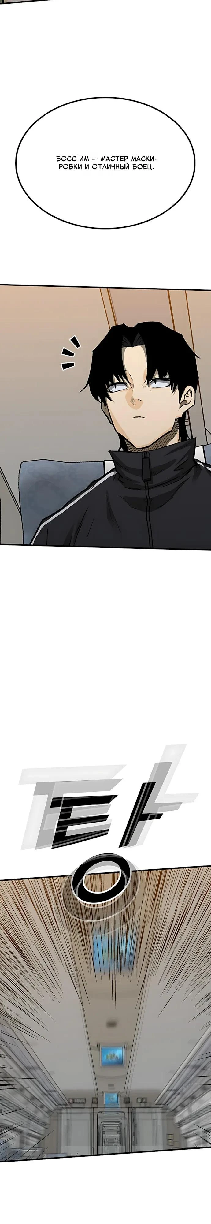 Read Помощник Manga Online