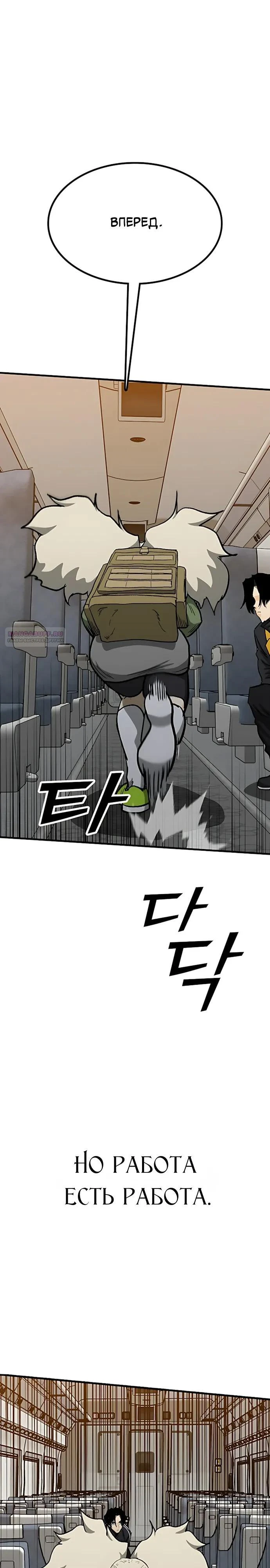 Read Помощник Manga Online