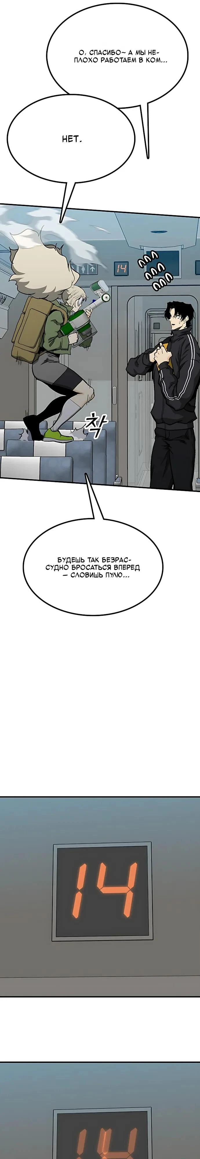 Read Помощник Manga Online