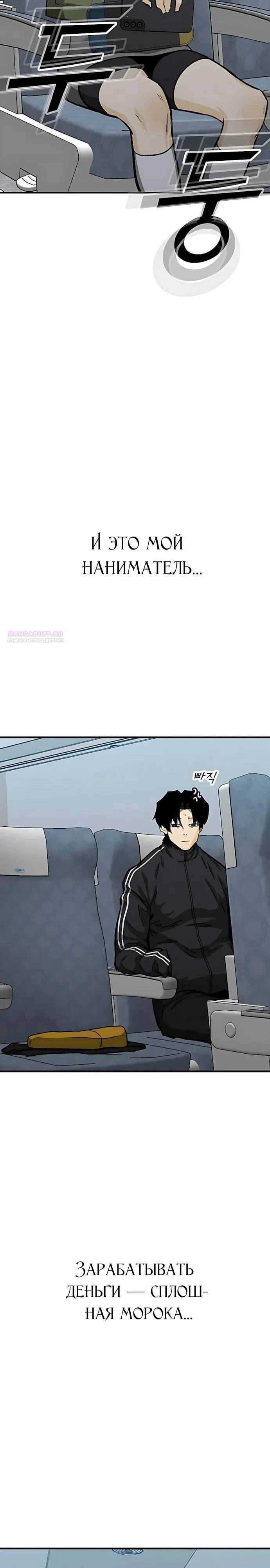 Read Помощник Manga Online