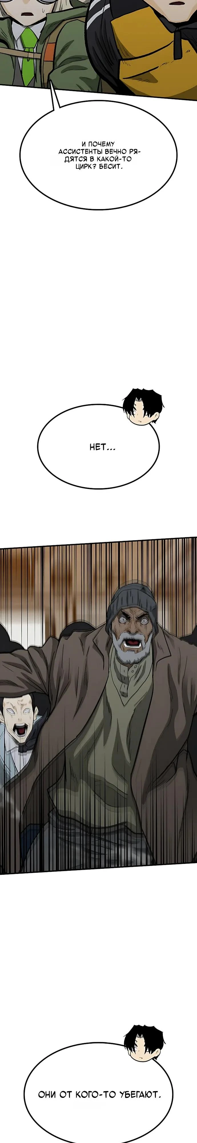 Read Помощник Manga Online