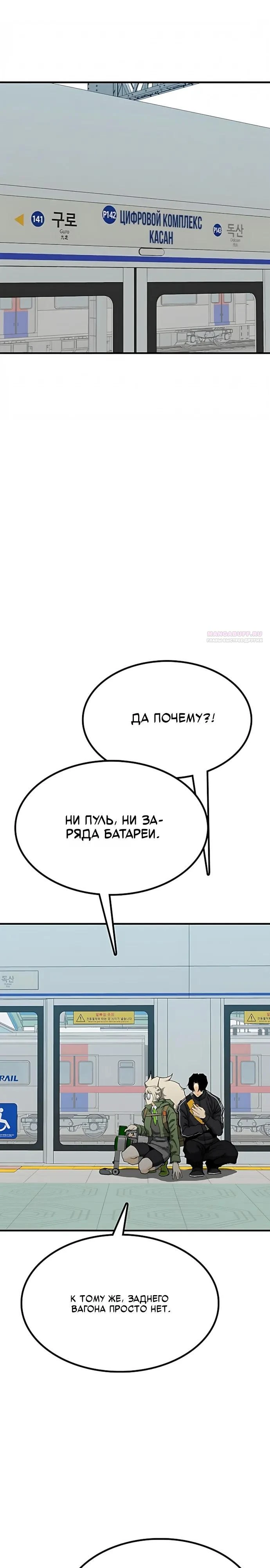 Read Помощник Manga Online