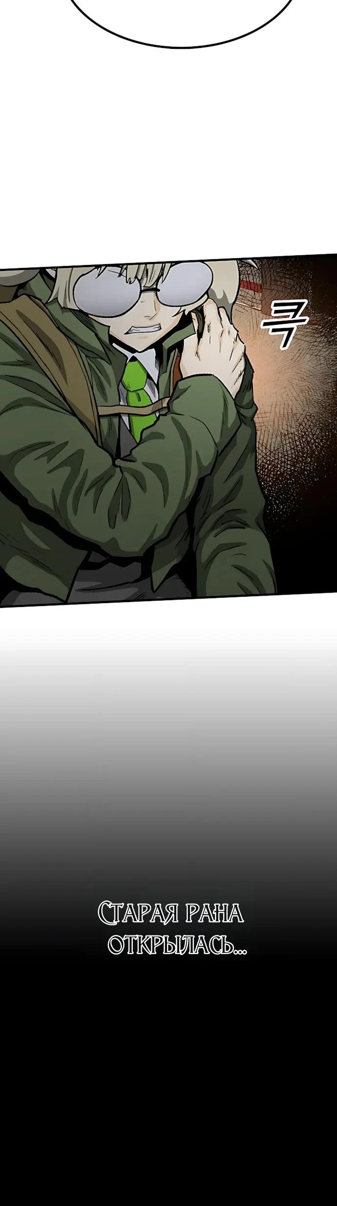 Read Помощник Manga Online