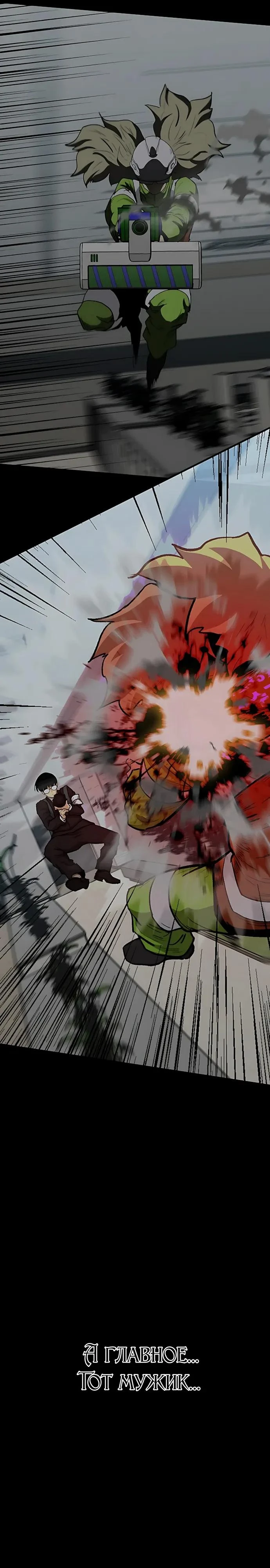 Read Помощник Manga Online