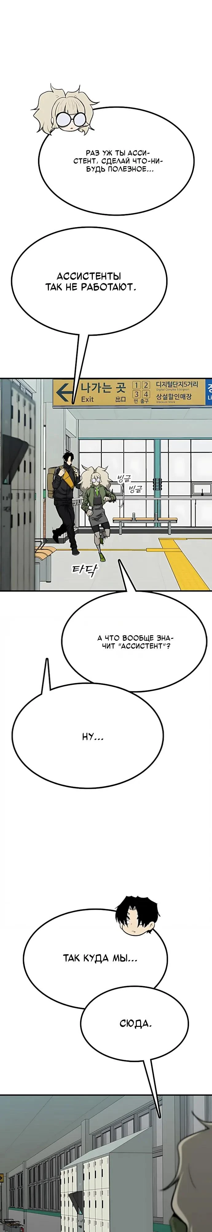 Read Помощник Manga Online