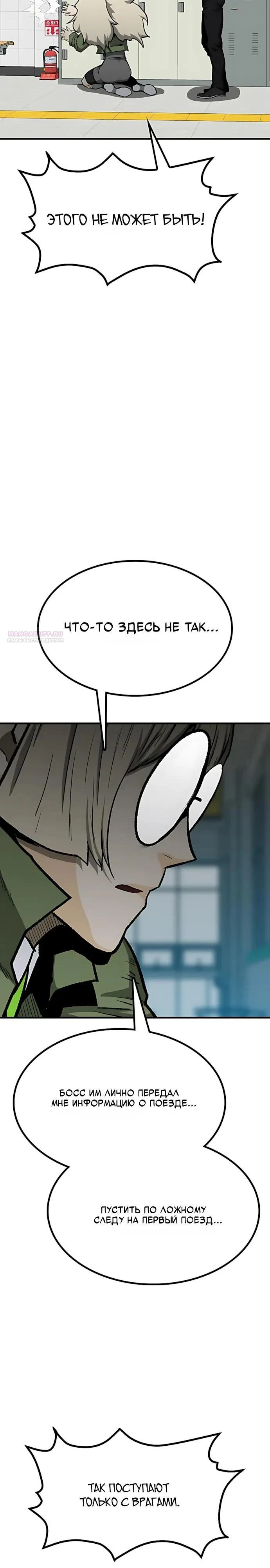 Read Помощник Manga Online