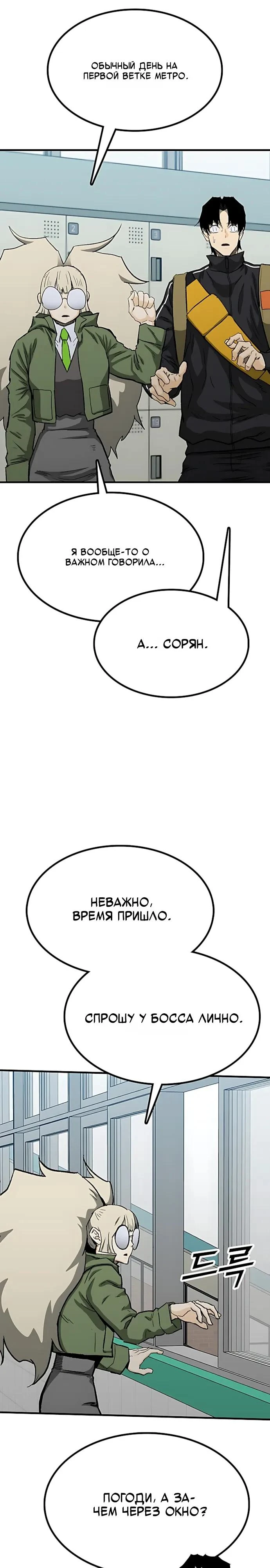 Read Помощник Manga Online