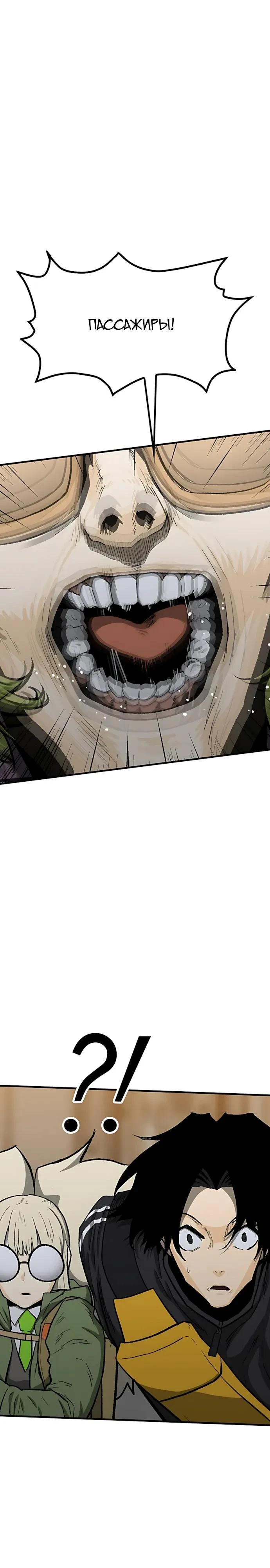 Read Помощник Manga Online