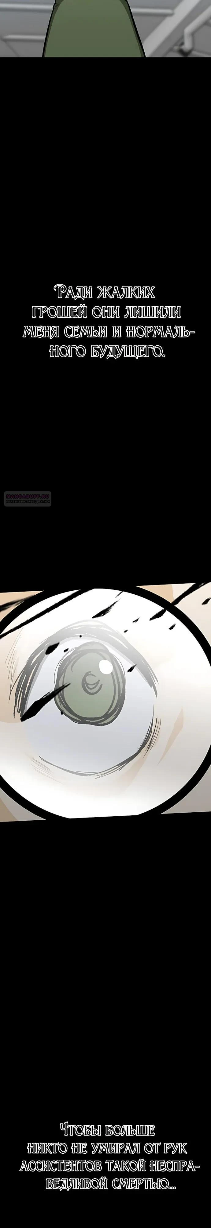 Read Помощник Manga Online