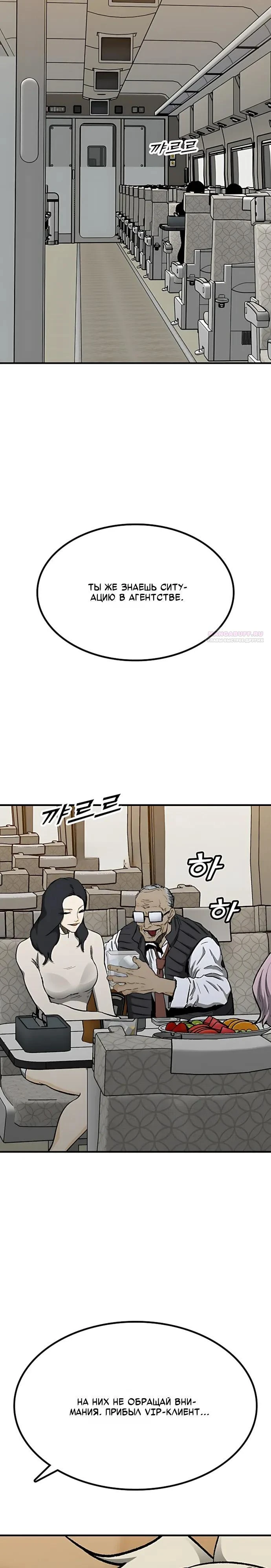Read Помощник Manga Online