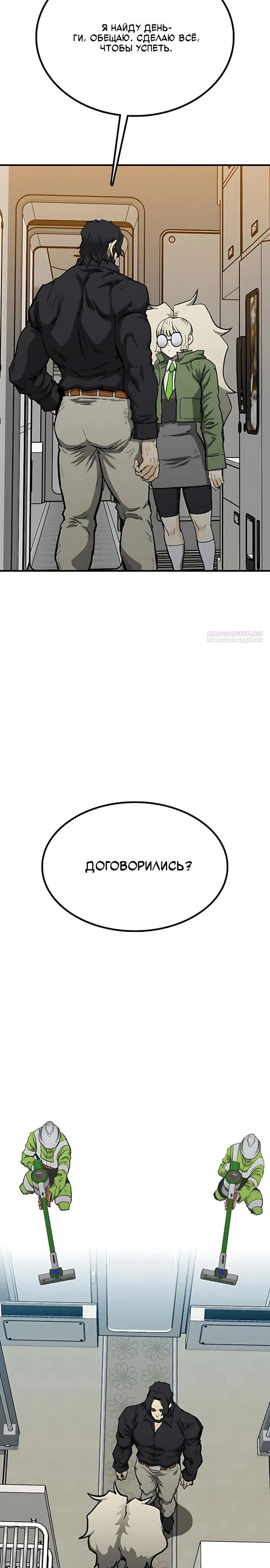 Read Помощник Manga Online