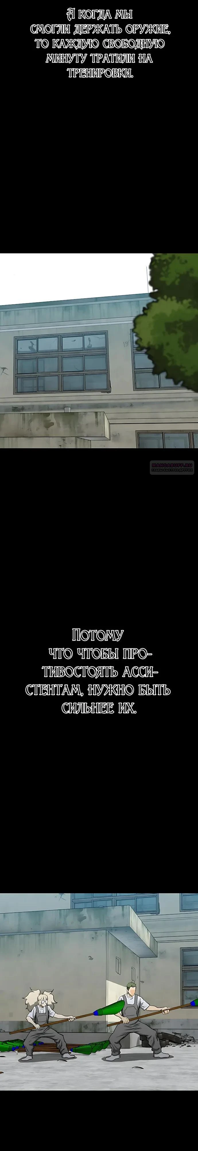 Read Помощник Manga Online