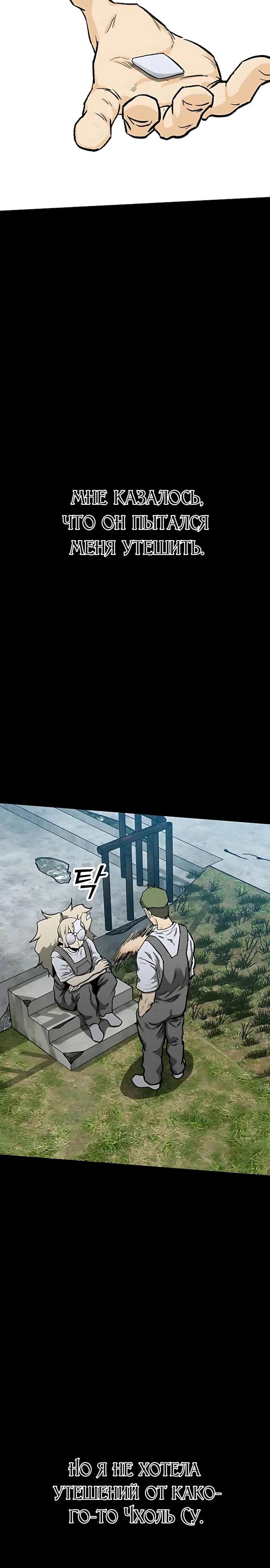 Read Помощник Manga Online