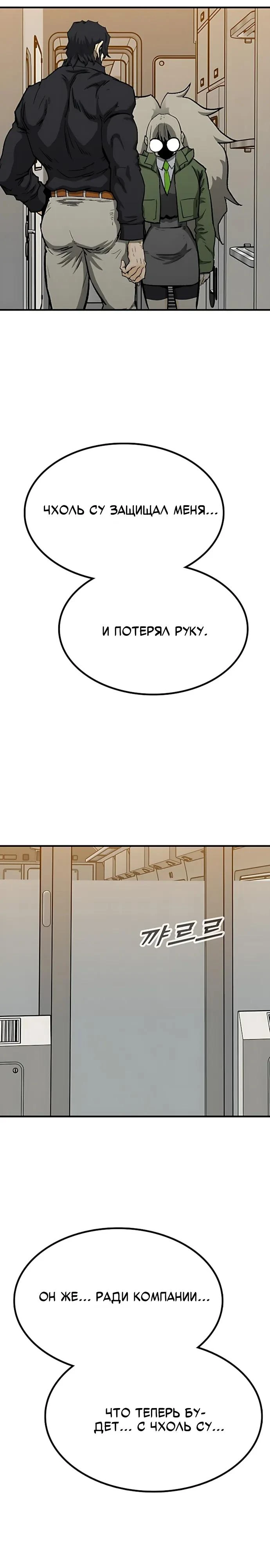 Read Помощник Manga Online