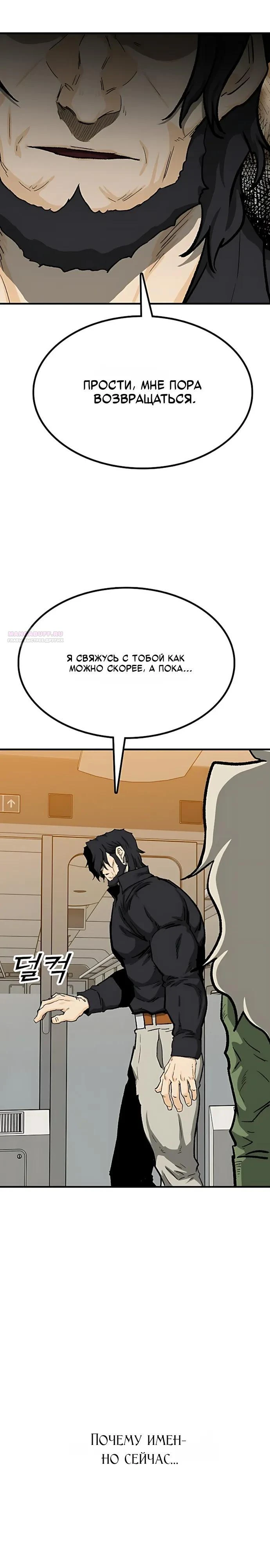 Read Помощник Manga Online