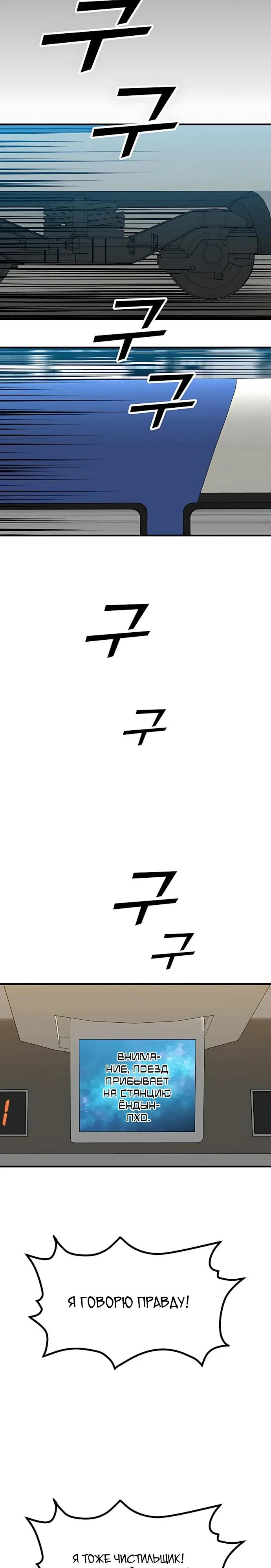 Read Помощник Manga Online