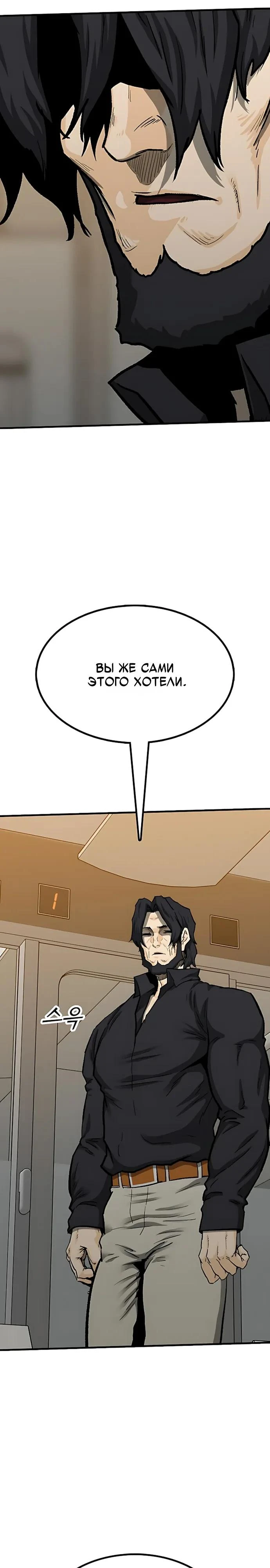 Read Помощник Manga Online