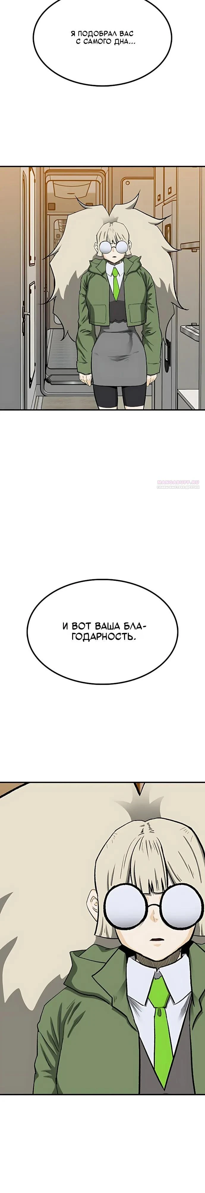 Read Помощник Manga Online