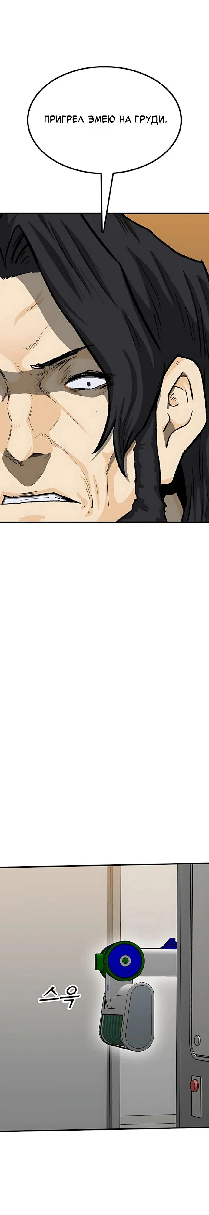 Read Помощник Manga Online
