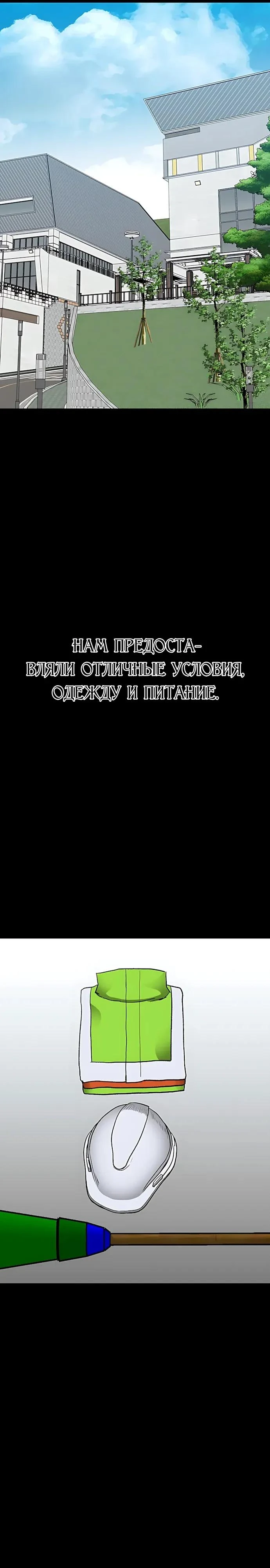 Read Помощник Manga Online