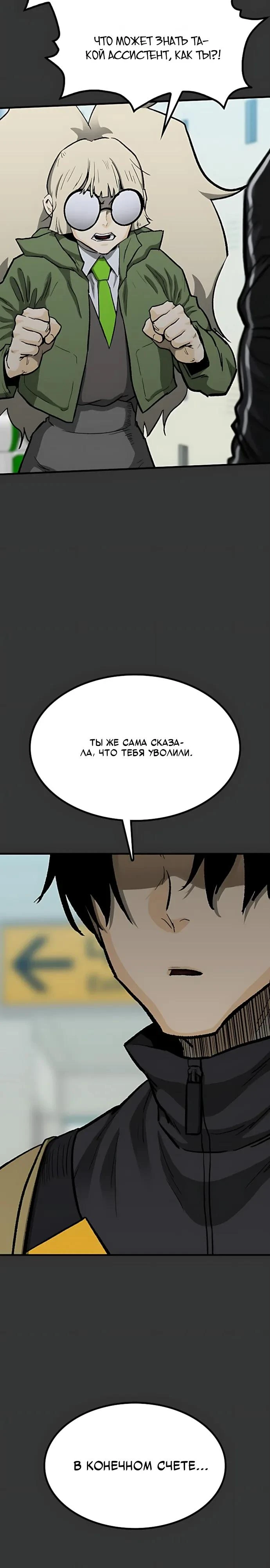 Read Помощник Manga Online