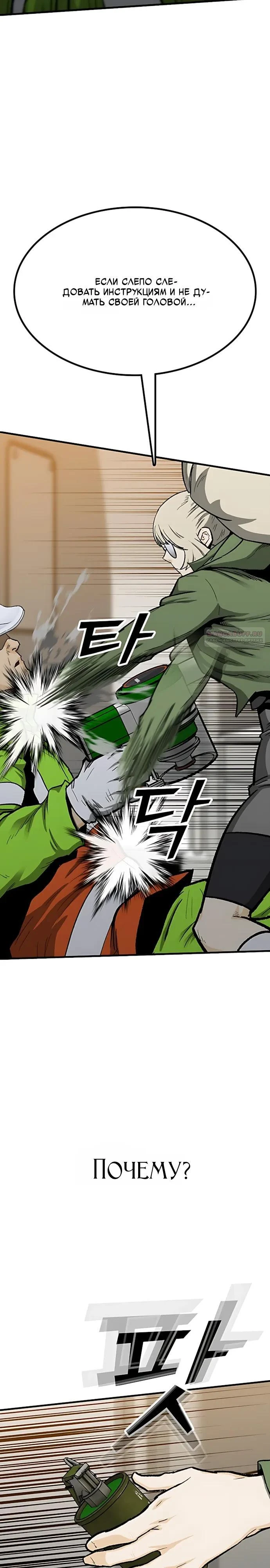 Read Помощник Manga Online