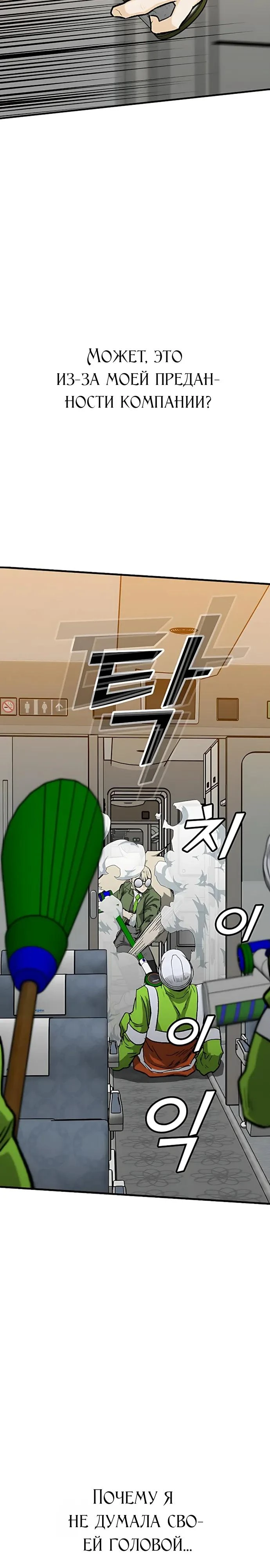 Read Помощник Manga Online