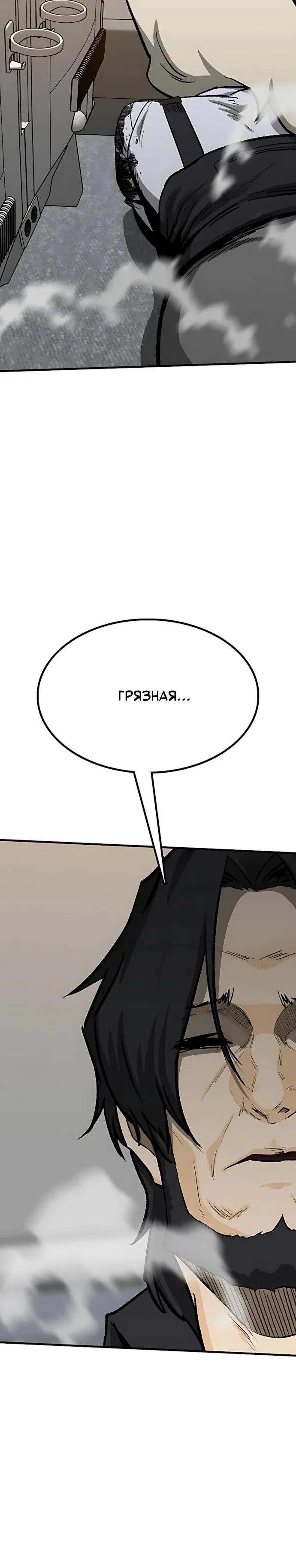 Read Помощник Manga Online